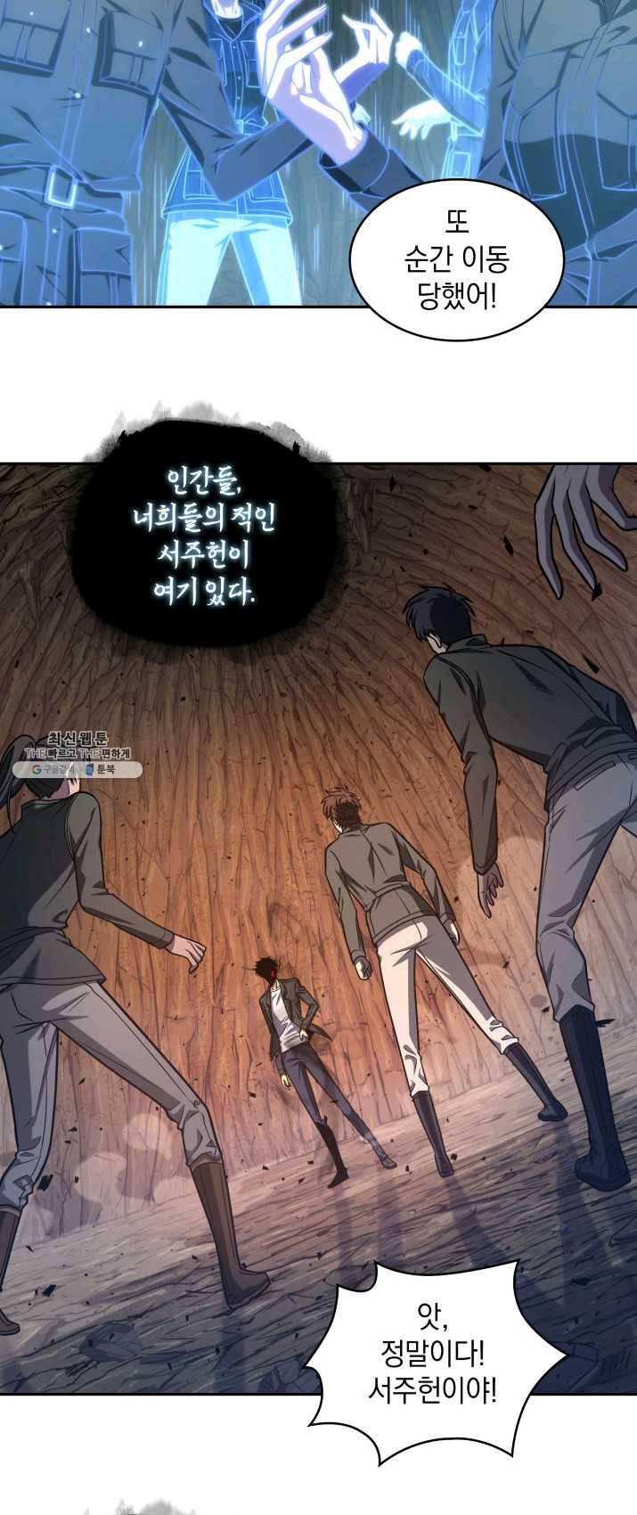 도굴왕 231화 35