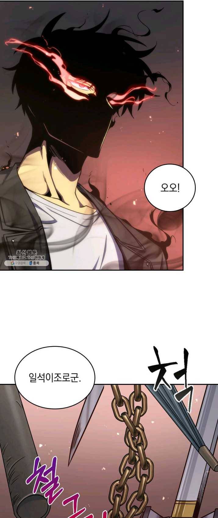 도굴왕 231화 37