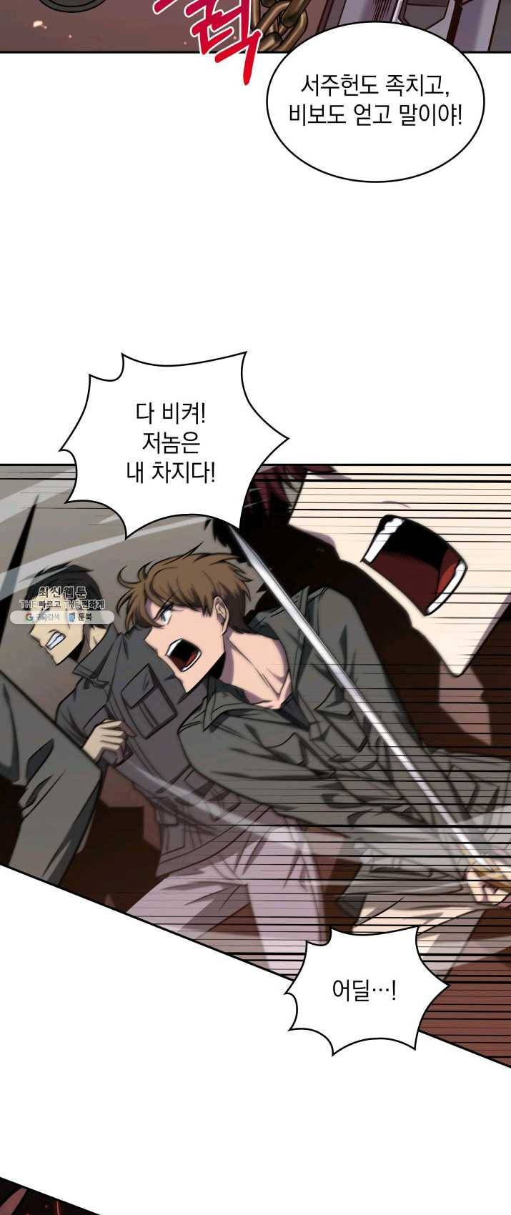 도굴왕 231화 38