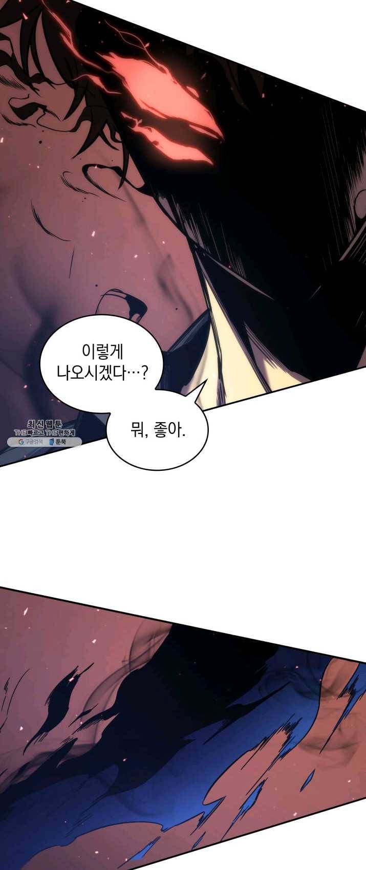 도굴왕 231화 39
