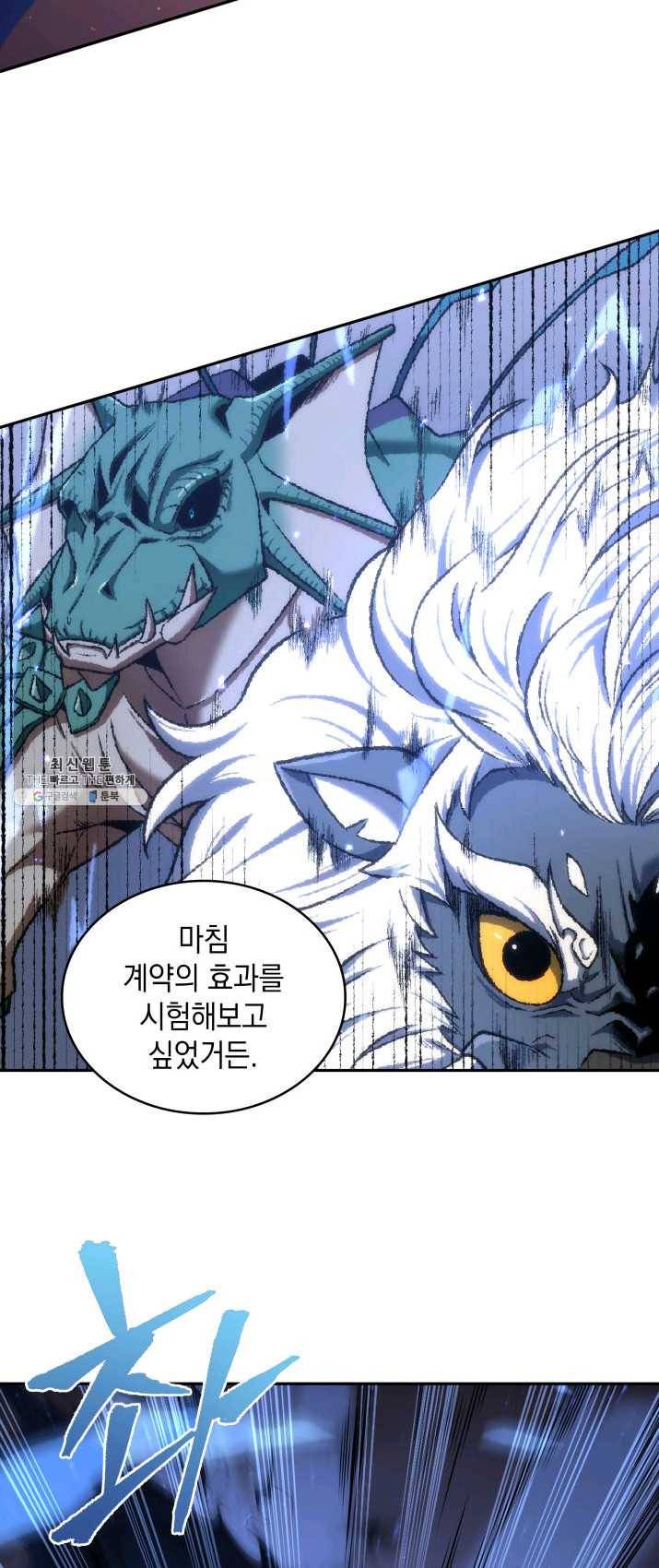 도굴왕 231화 40