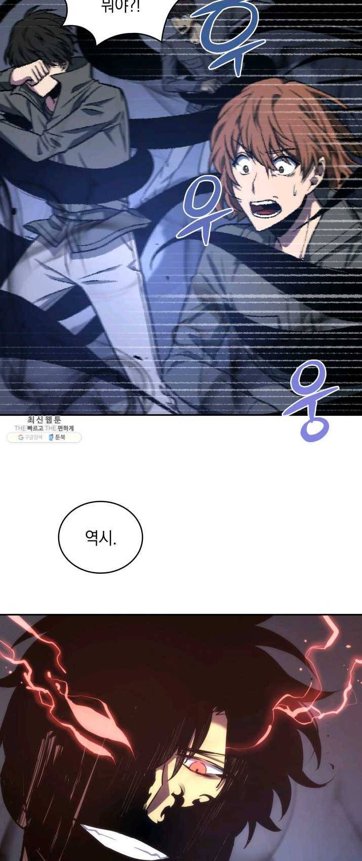 도굴왕 231화 42