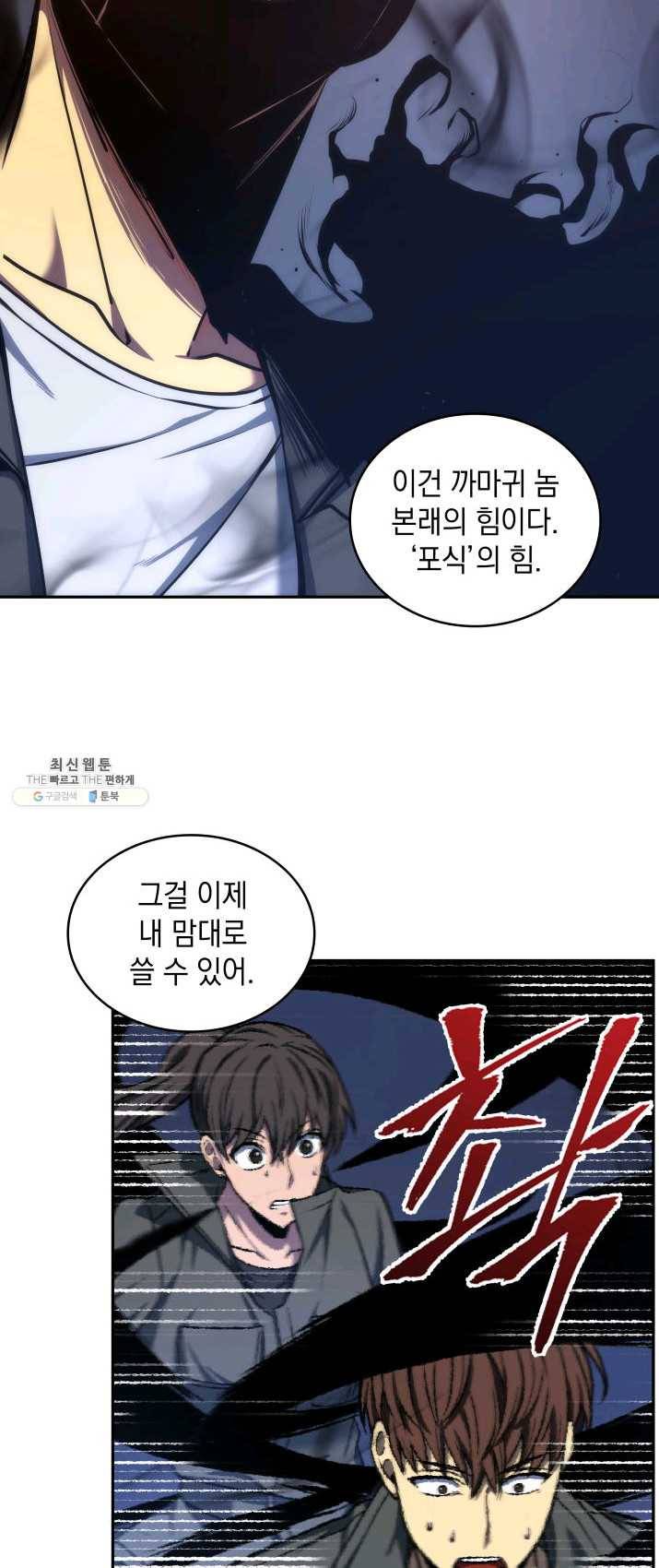 도굴왕 231화 43
