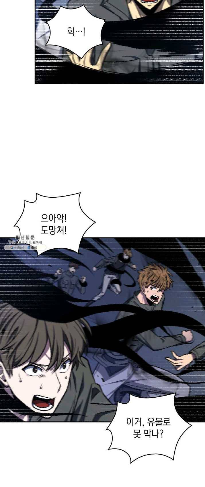 도굴왕 231화 44