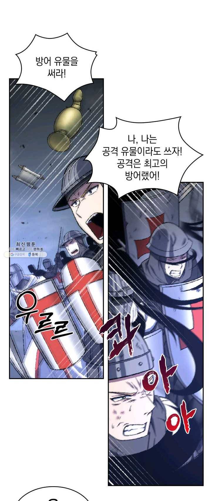 도굴왕 231화 45