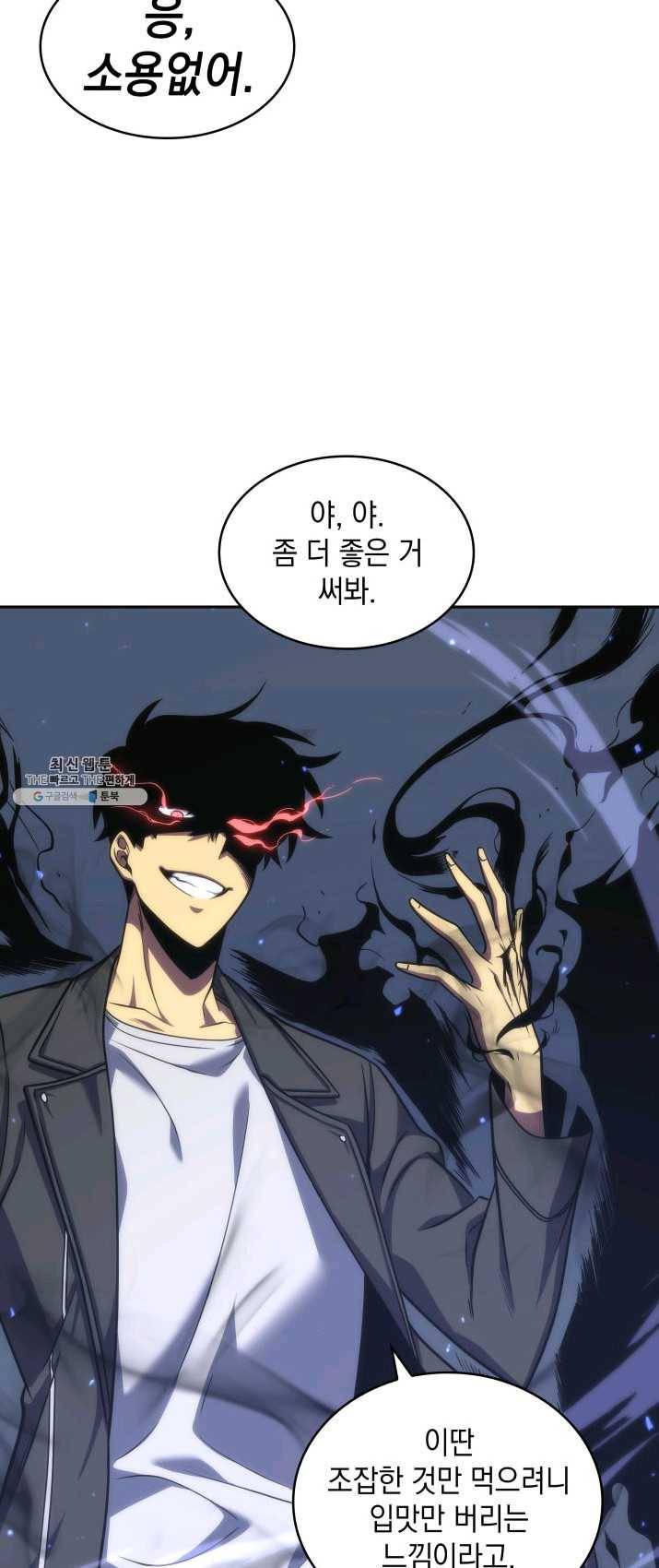 도굴왕 231화 46
