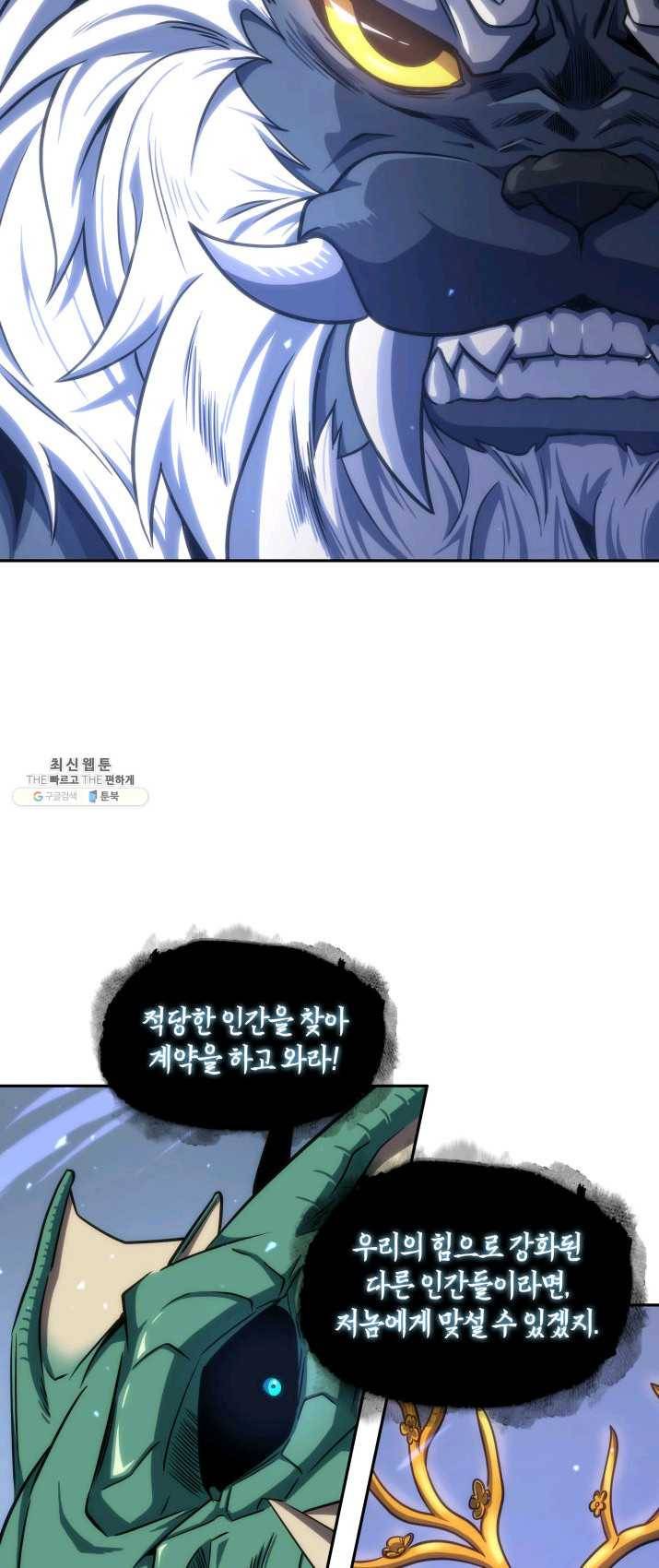 도굴왕 231화 48