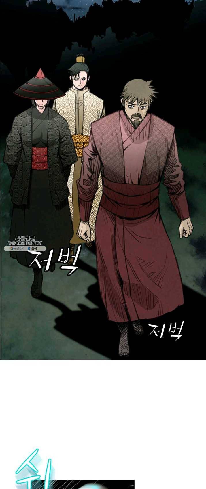 천하제일살수 50화 마침 8