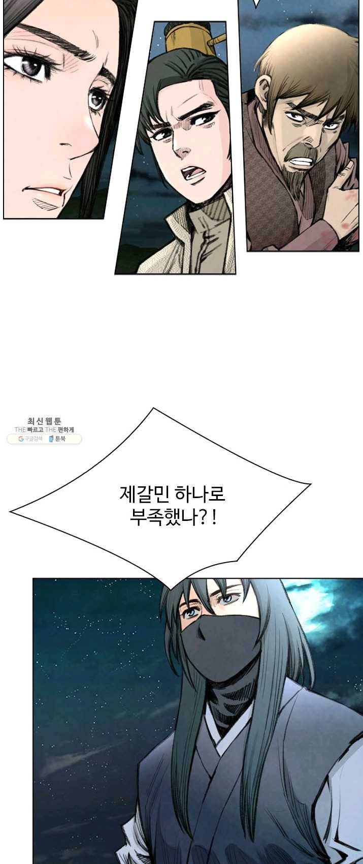천하제일살수 50화 마침 19