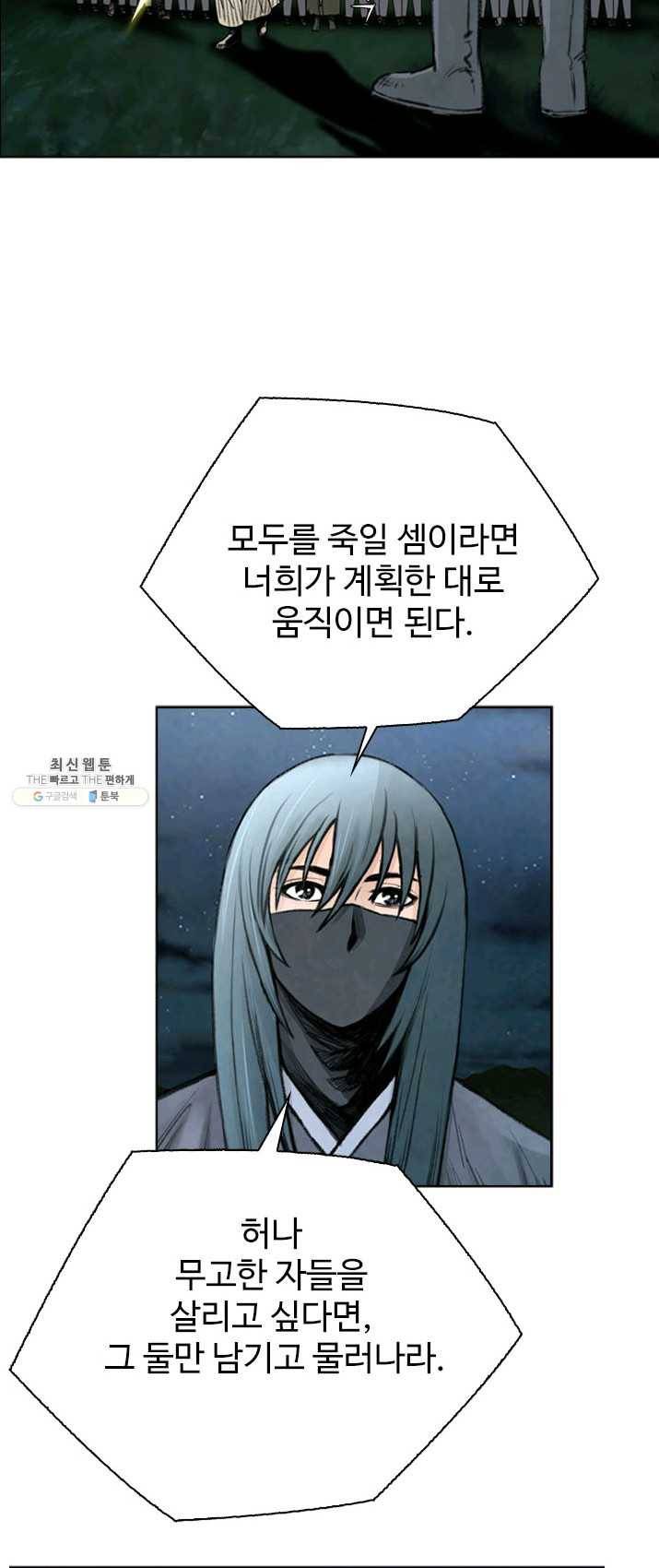 천하제일살수 50화 마침 23
