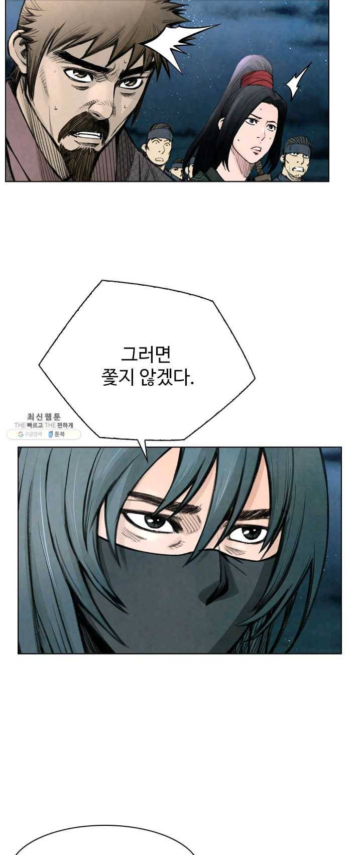 천하제일살수 50화 마침 24