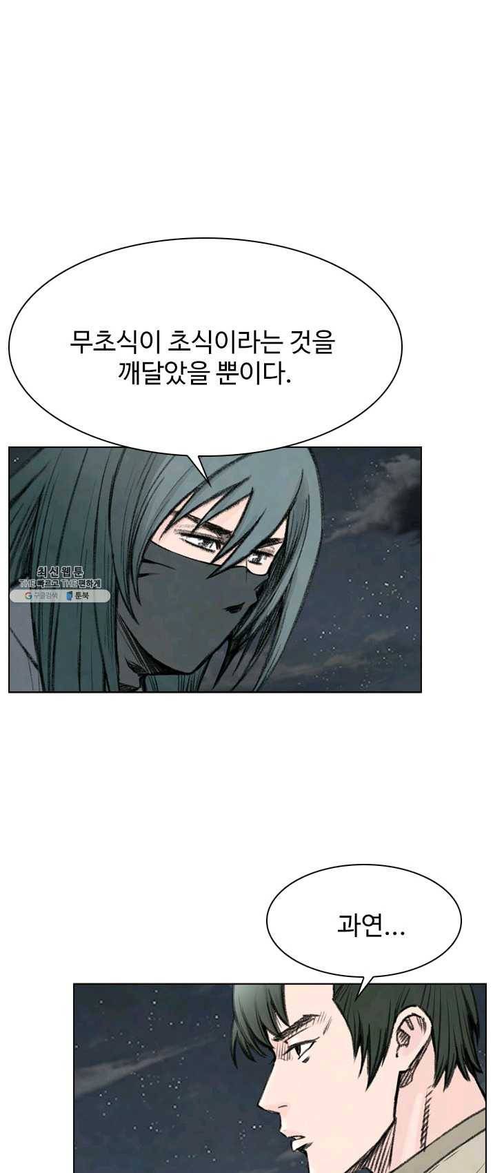 천하제일살수 50화 마침 36