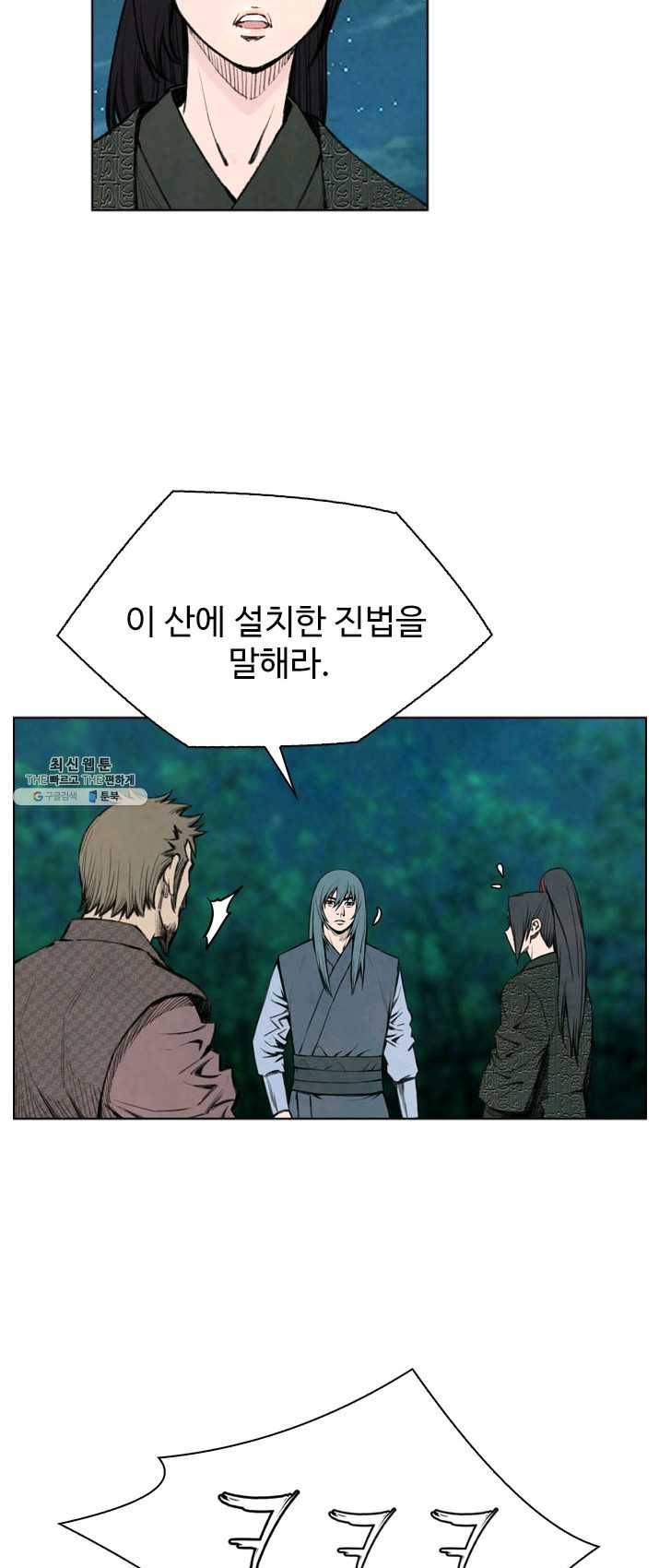 천하제일살수 50화 마침 56