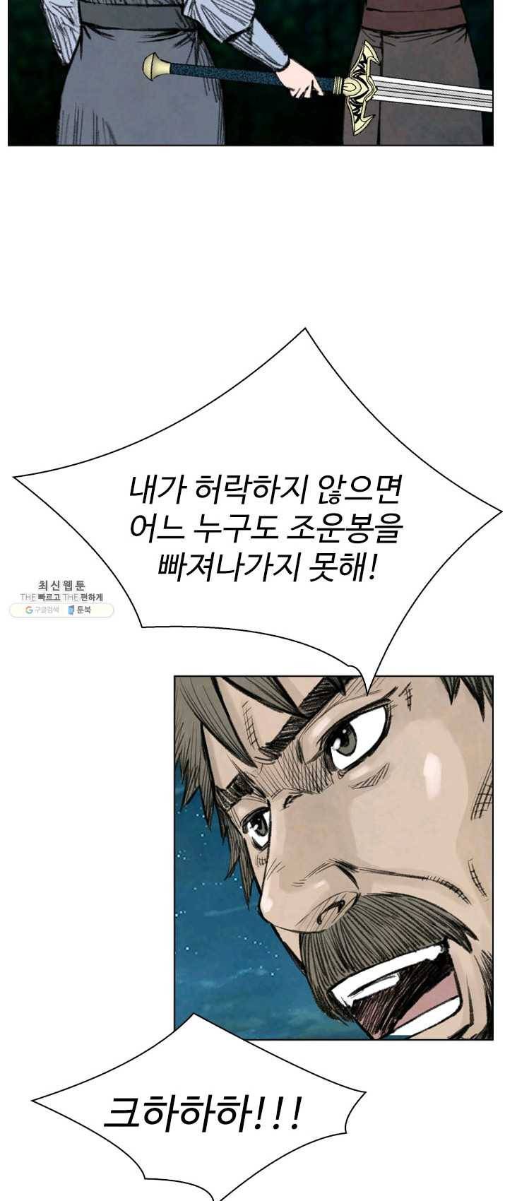 천하제일살수 50화 마침 58