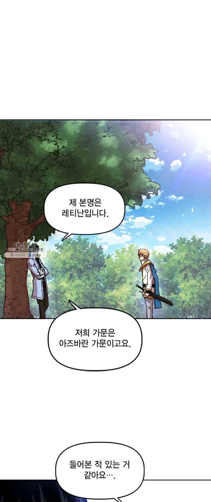 슬레이브 B 68화 1