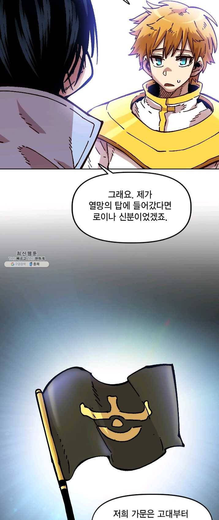 슬레이브 B 68화 2