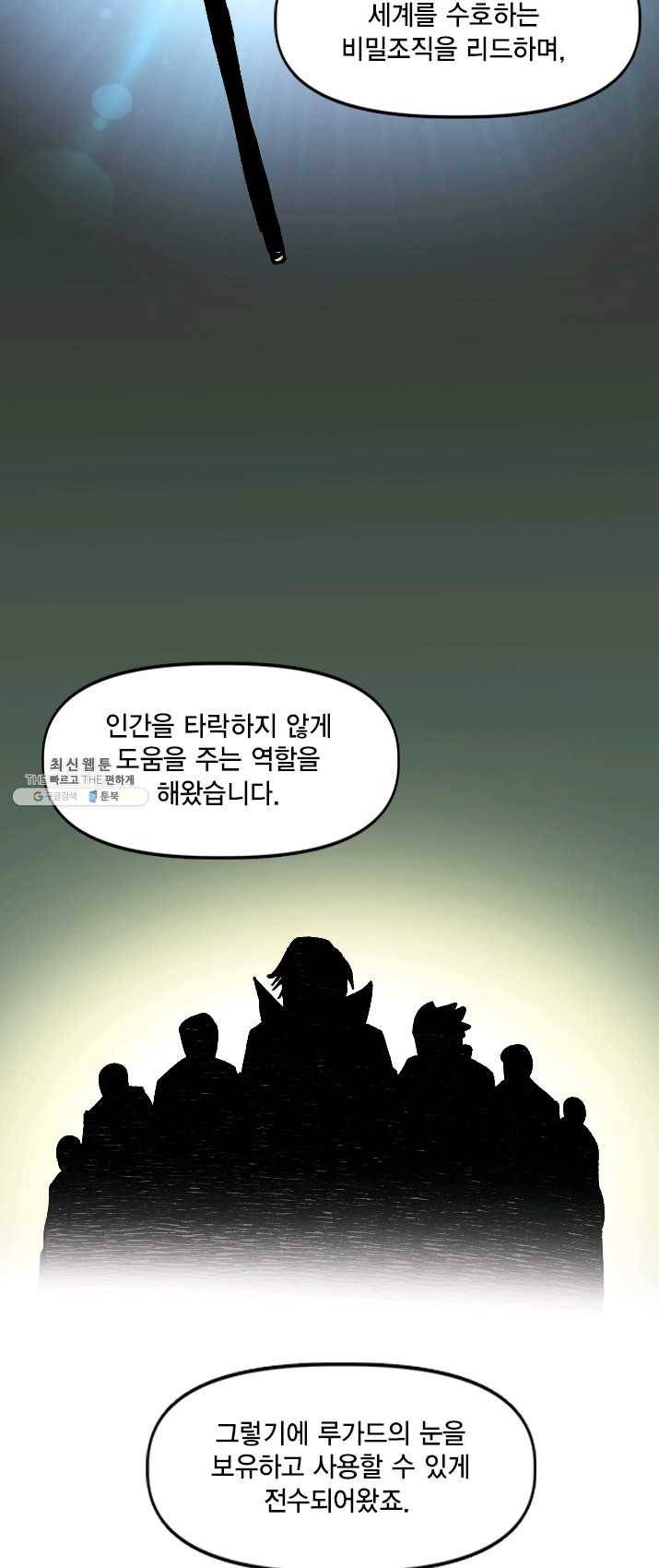 슬레이브 B 68화 3