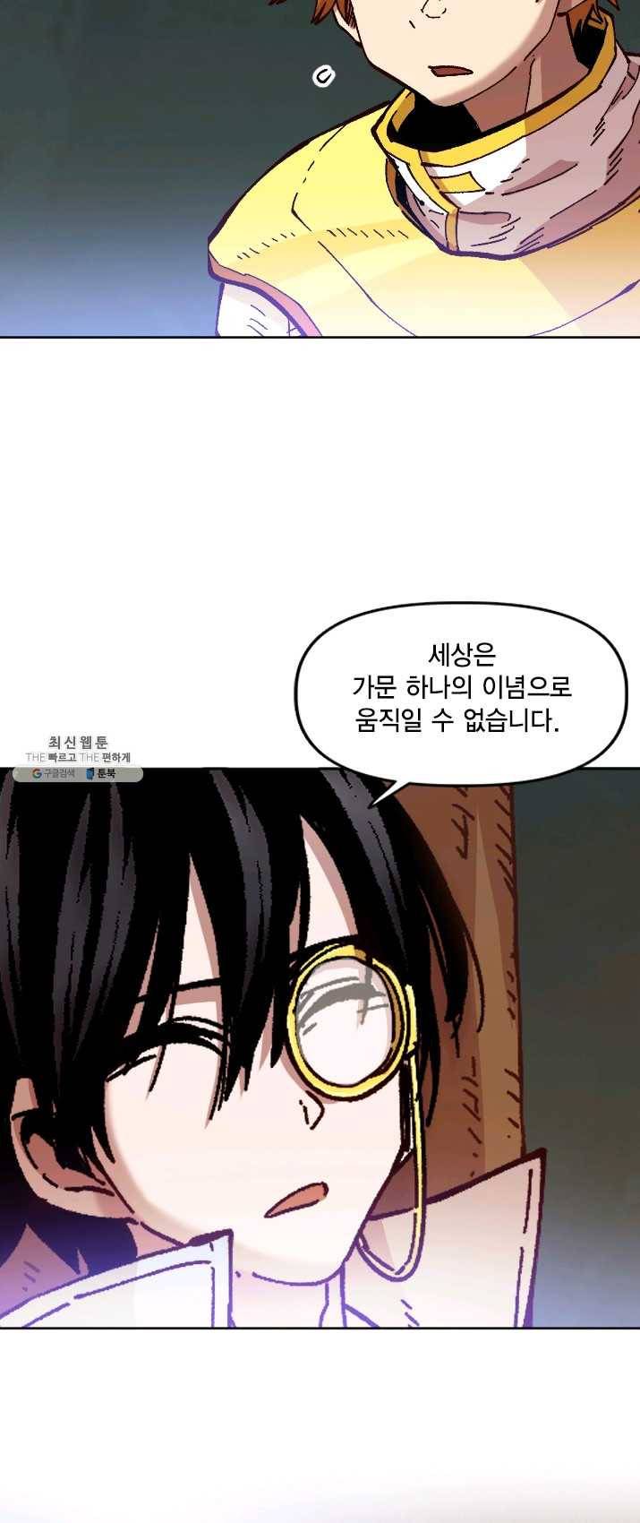 슬레이브 B 68화 5