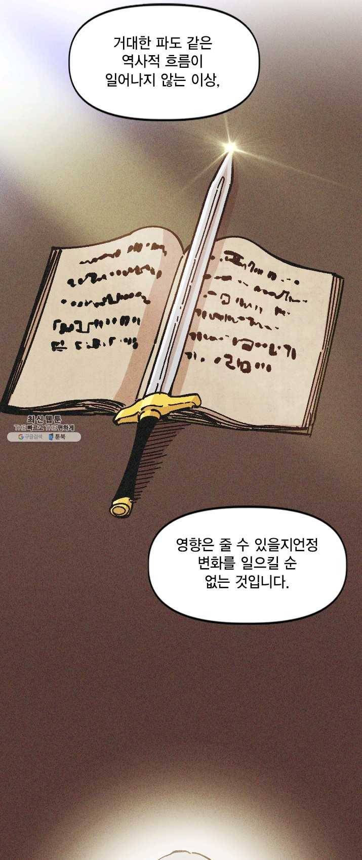 슬레이브 B 68화 6