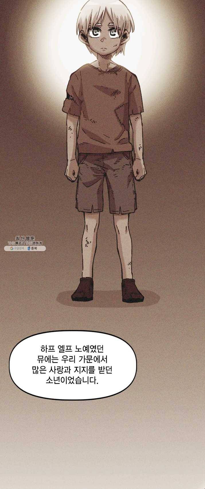 슬레이브 B 68화 7
