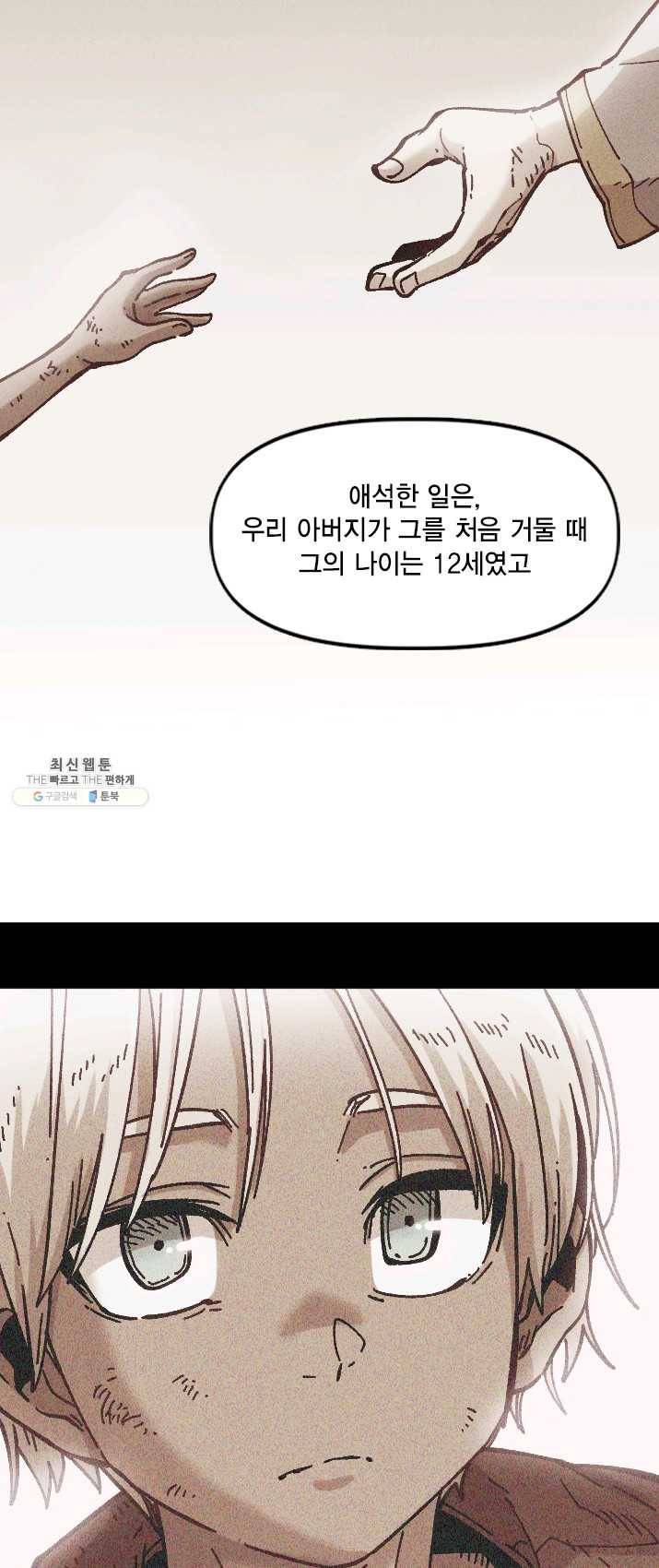 슬레이브 B 68화 8