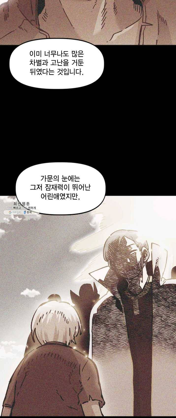 슬레이브 B 68화 9