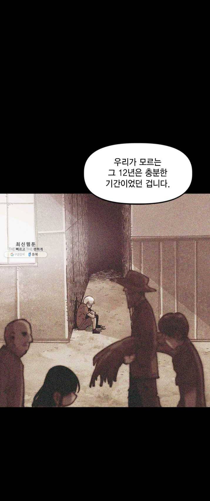 슬레이브 B 68화 10