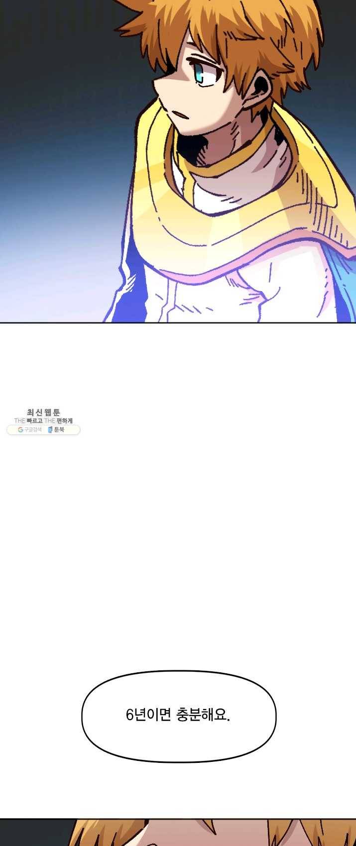 슬레이브 B 68화 12