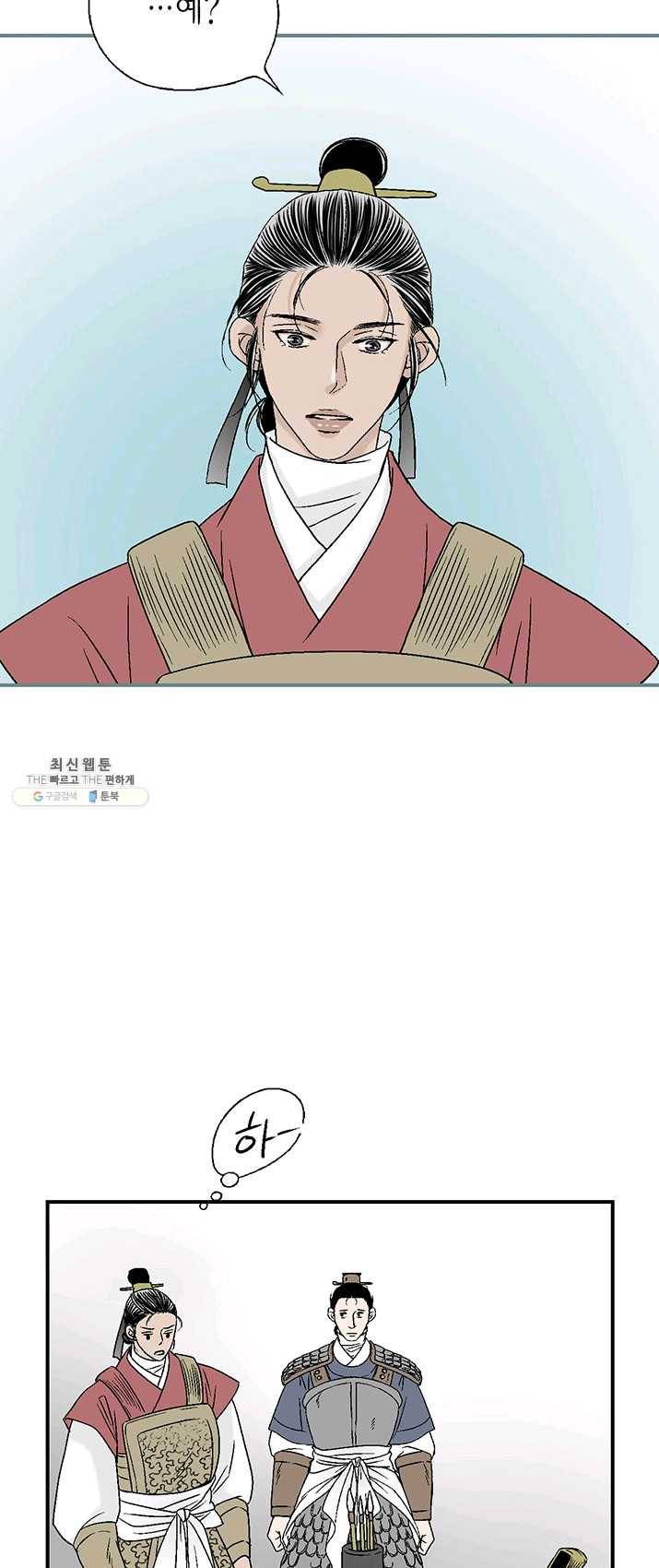 화우요 64화 3