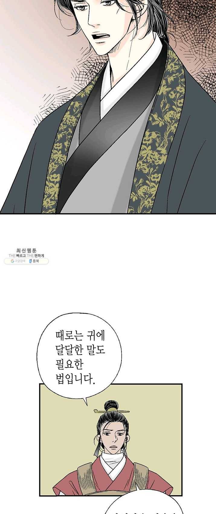 화우요 64화 5