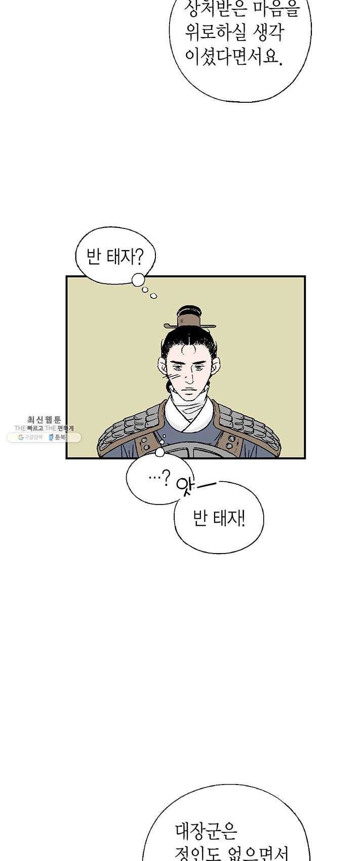 화우요 64화 6