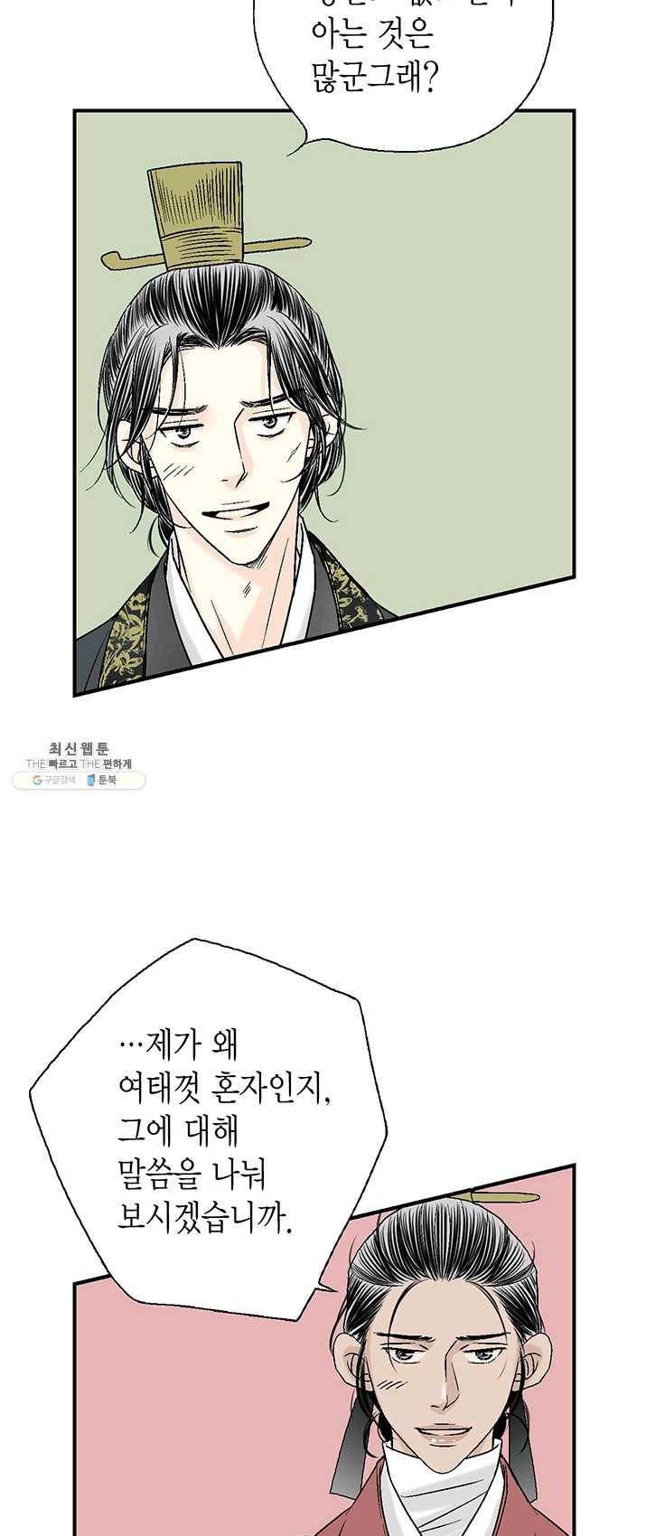 화우요 64화 7