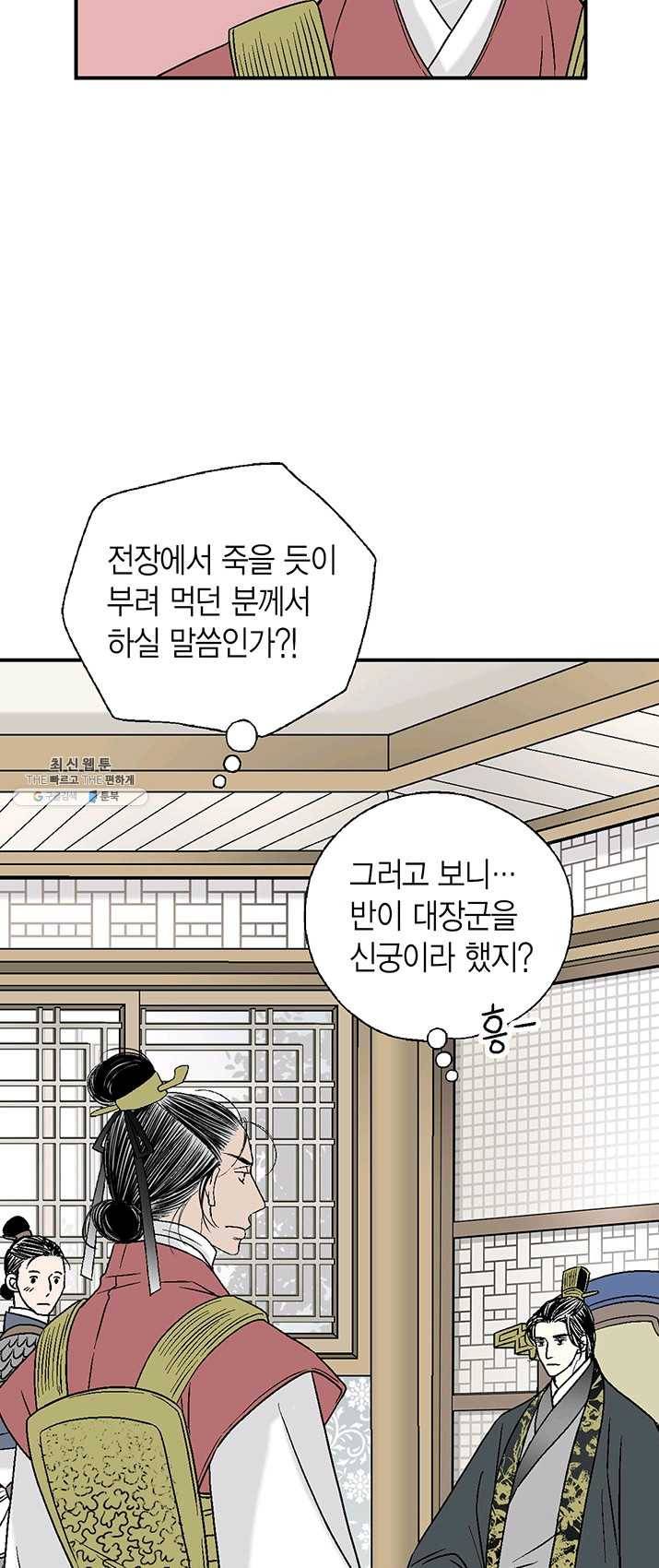화우요 64화 8