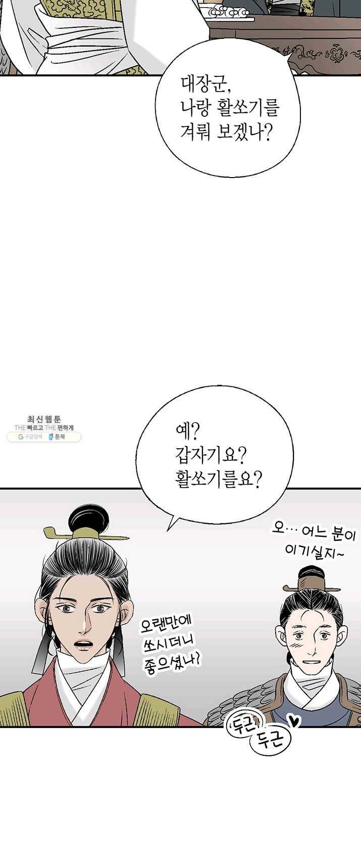 화우요 64화 9