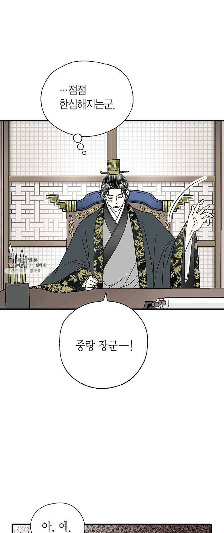 화우요 64화 10