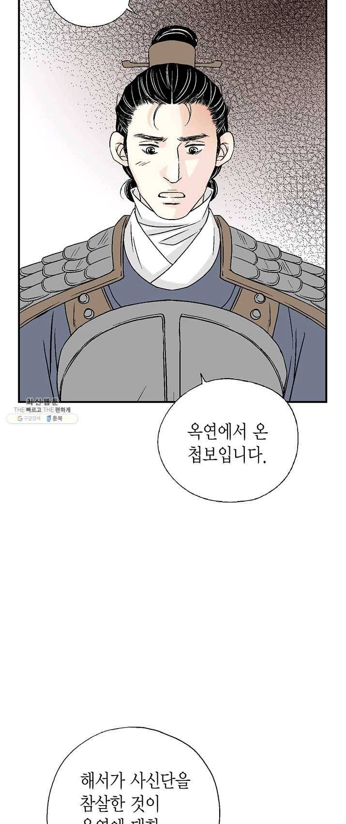 화우요 64화 11