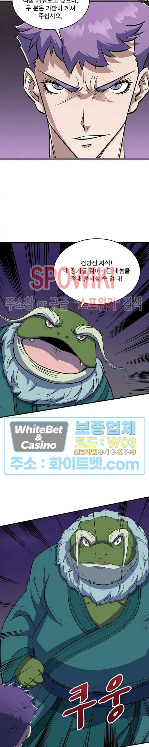 몬스터헌터 189화 2