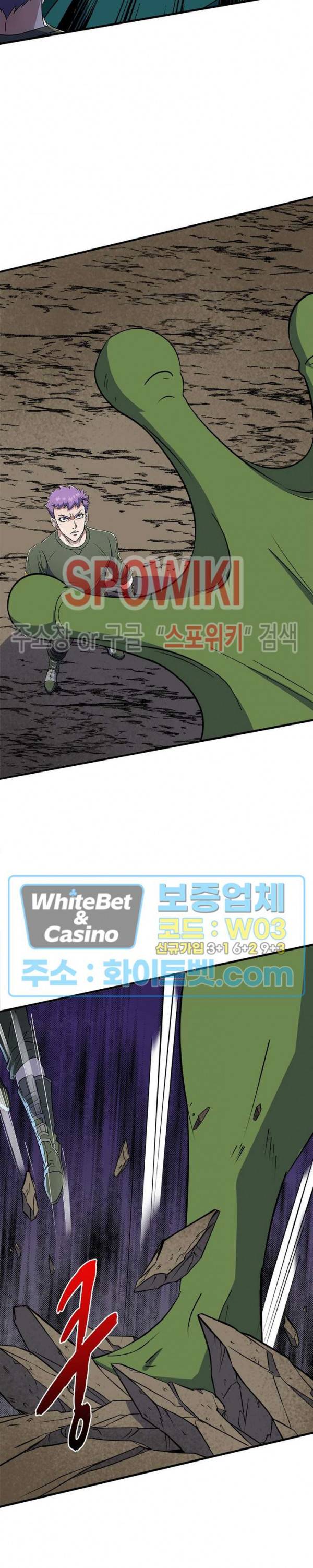 몬스터헌터 189화 3