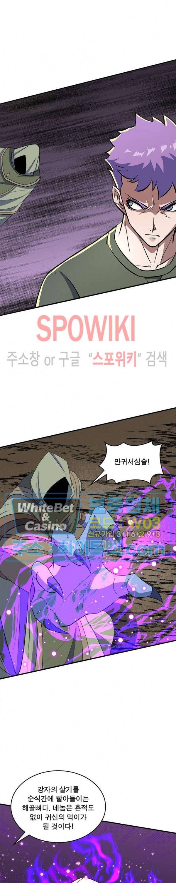 몬스터헌터 189화 4
