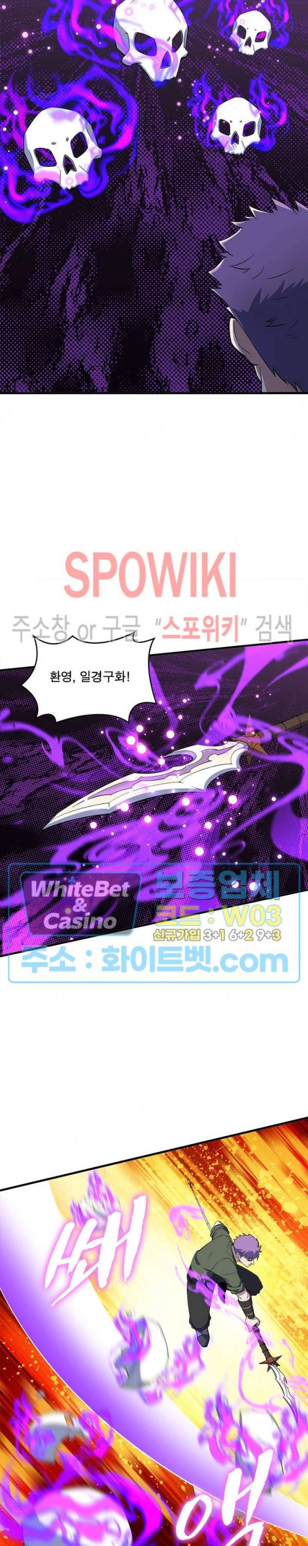 몬스터헌터 189화 5