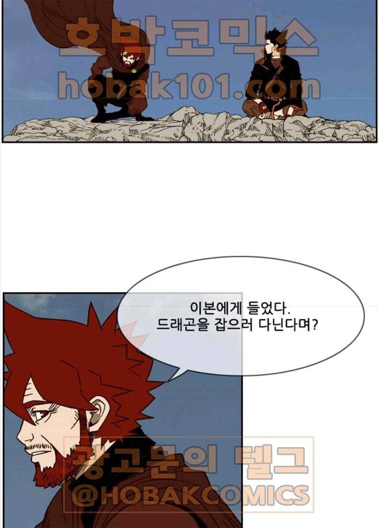 마법스크롤상인 지오 시즌3 110화 Mother 4 9