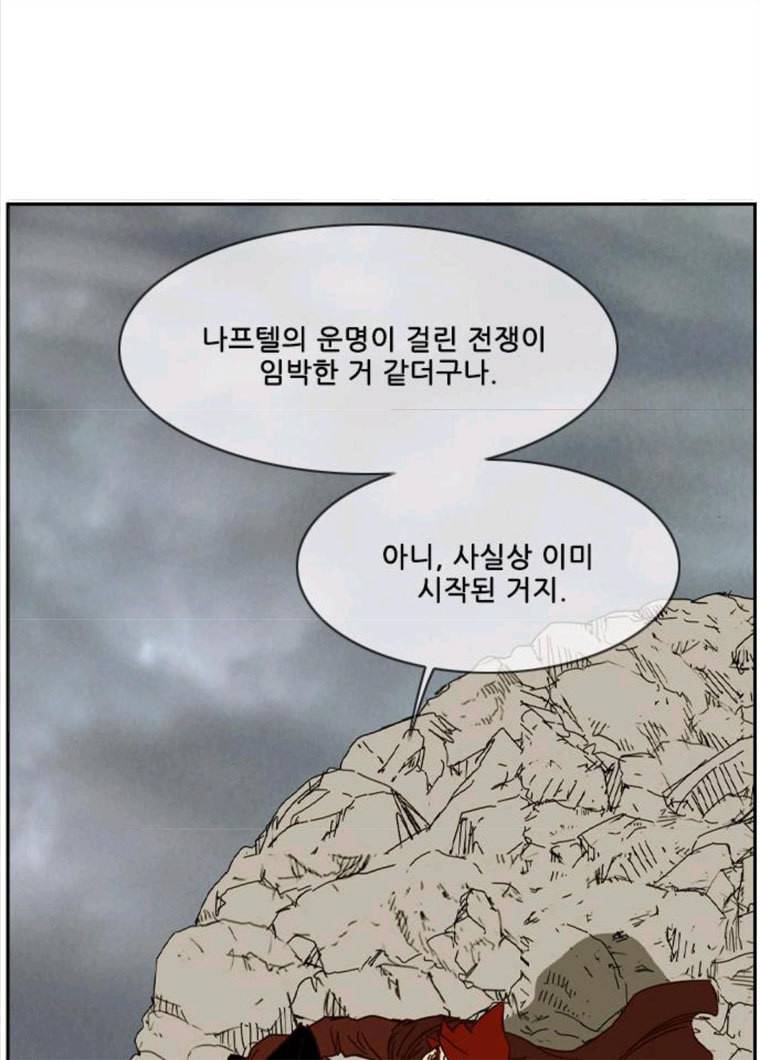 마법스크롤상인 지오 시즌3 110화 Mother 4 16
