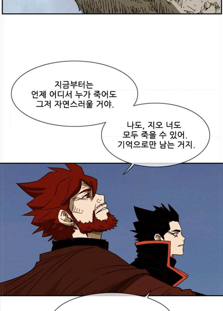 마법스크롤상인 지오 시즌3 110화 Mother 4 18