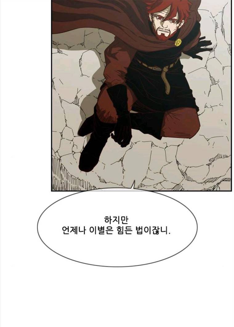 마법스크롤상인 지오 시즌3 110화 Mother 4 20