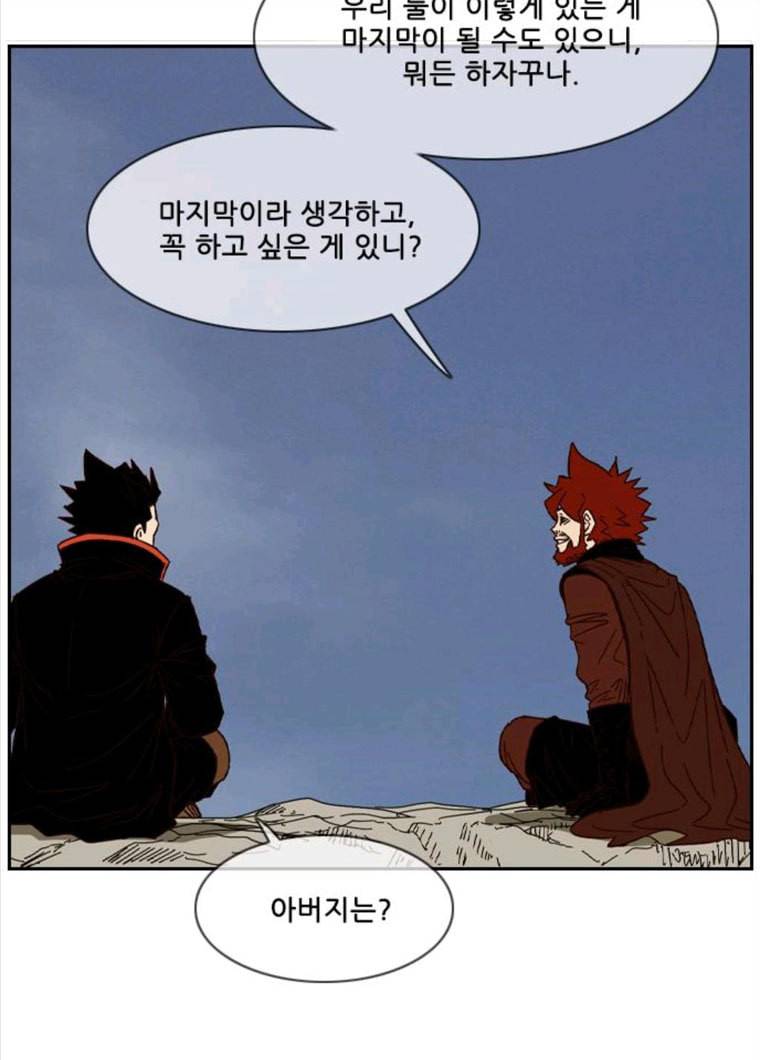 마법스크롤상인 지오 시즌3 110화 Mother 4 22