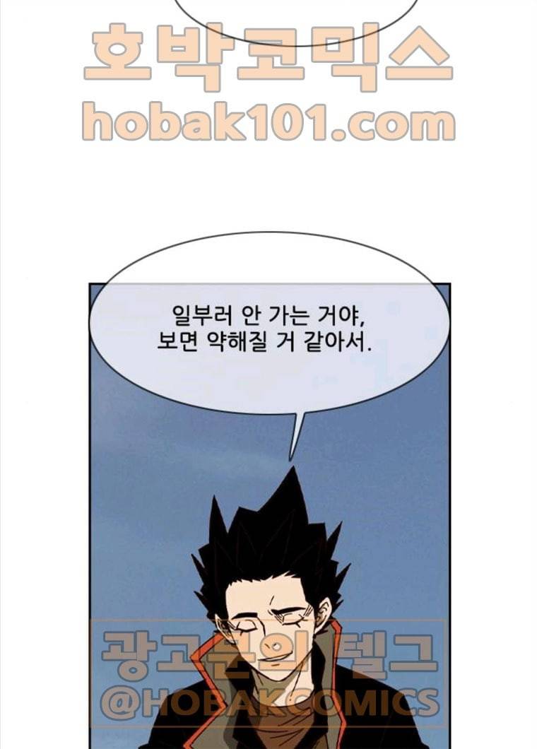 마법스크롤상인 지오 시즌3 110화 Mother 4 25