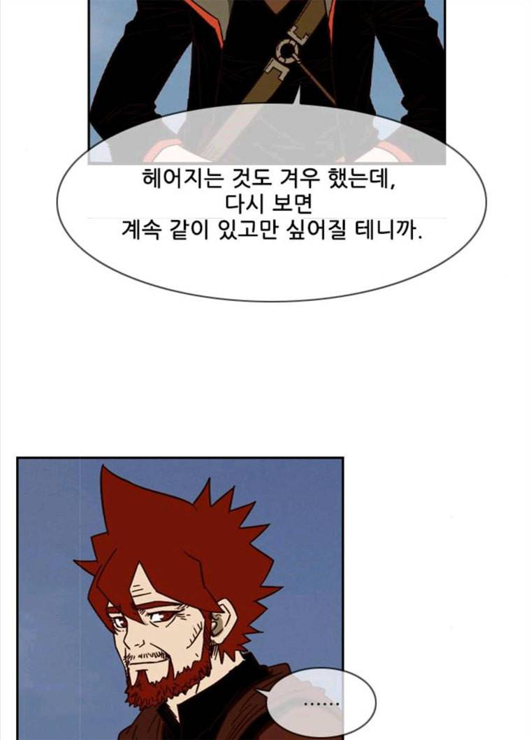 마법스크롤상인 지오 시즌3 110화 Mother 4 26