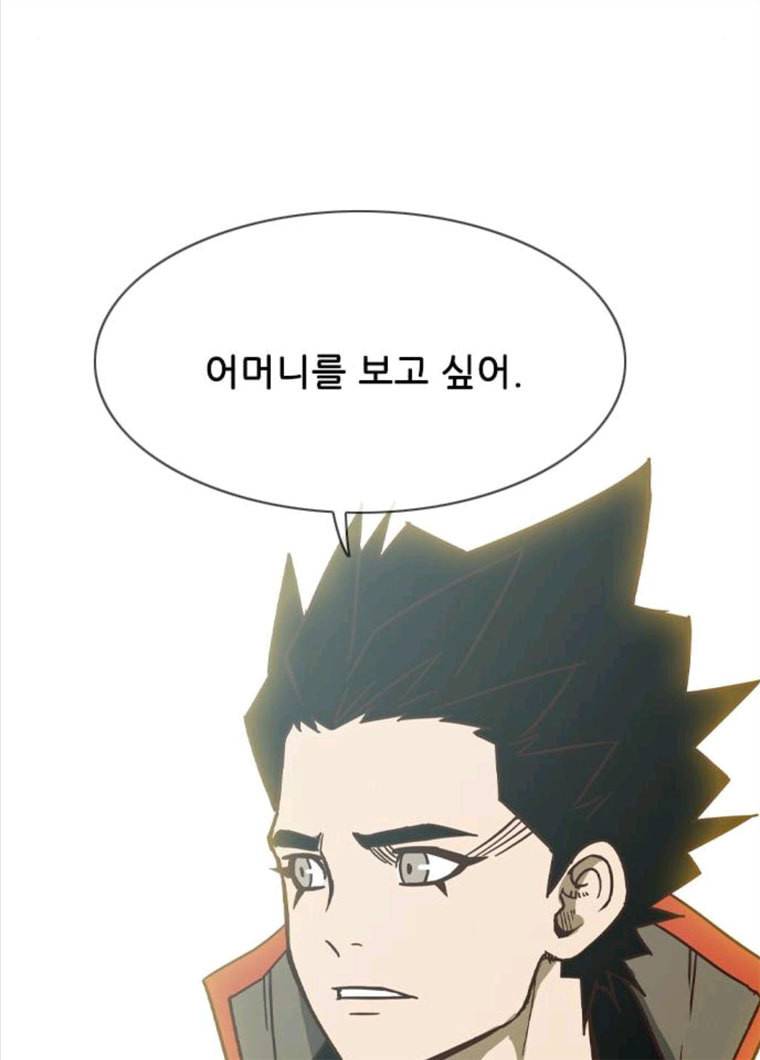 마법스크롤상인 지오 시즌3 110화 Mother 4 30