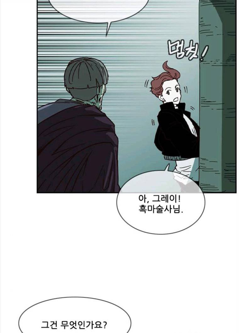 마법스크롤상인 지오 시즌3 110화 Mother 4 38