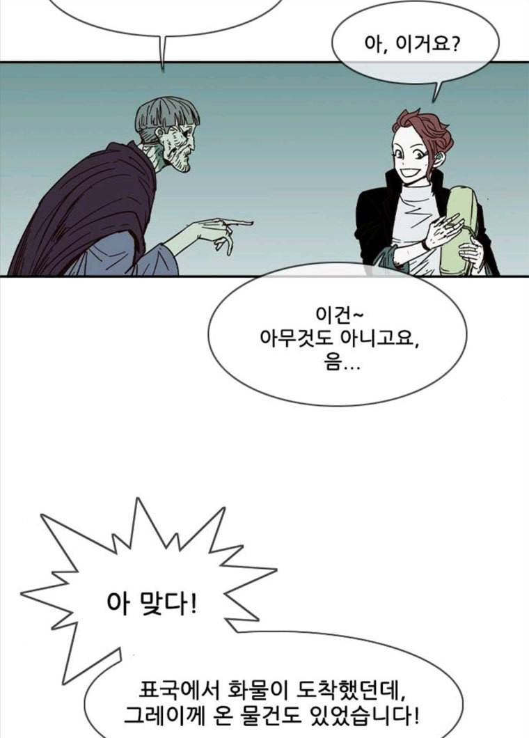 마법스크롤상인 지오 시즌3 110화 Mother 4 39